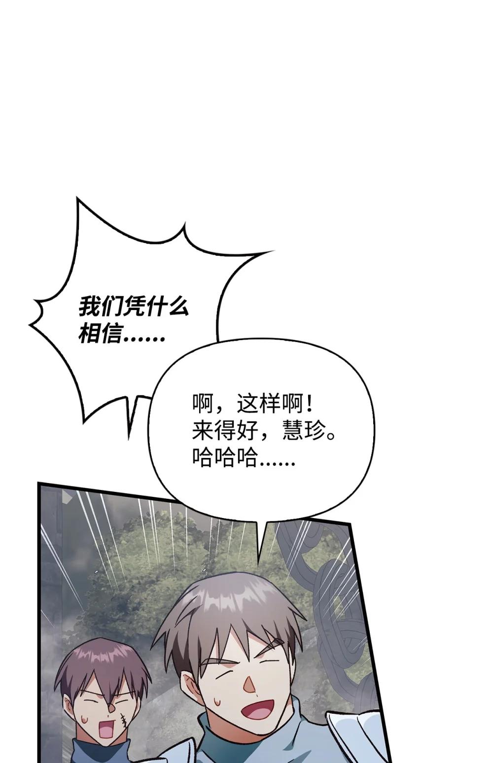 079 激战开始 第113页