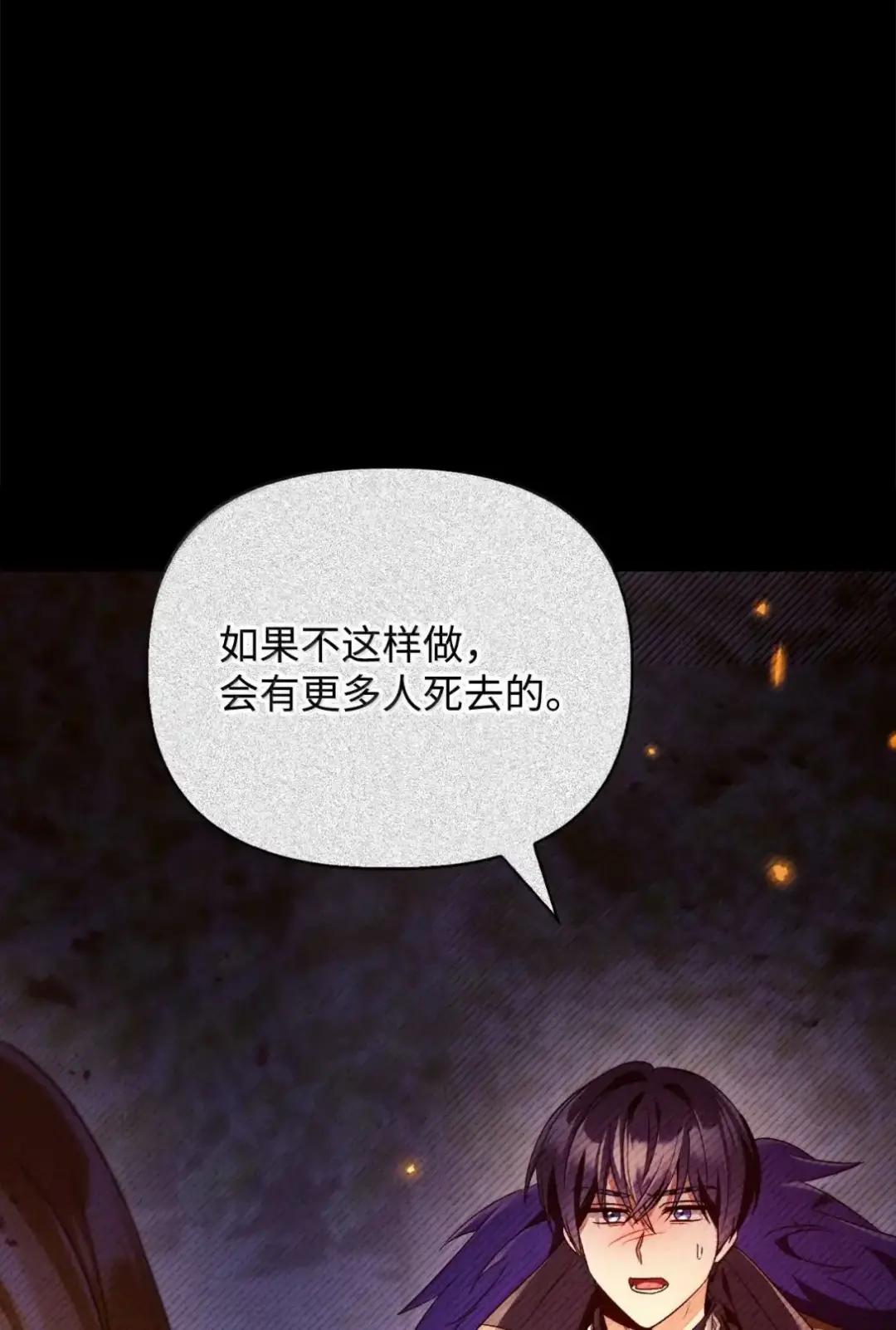 112 神圣民主主义 第6页