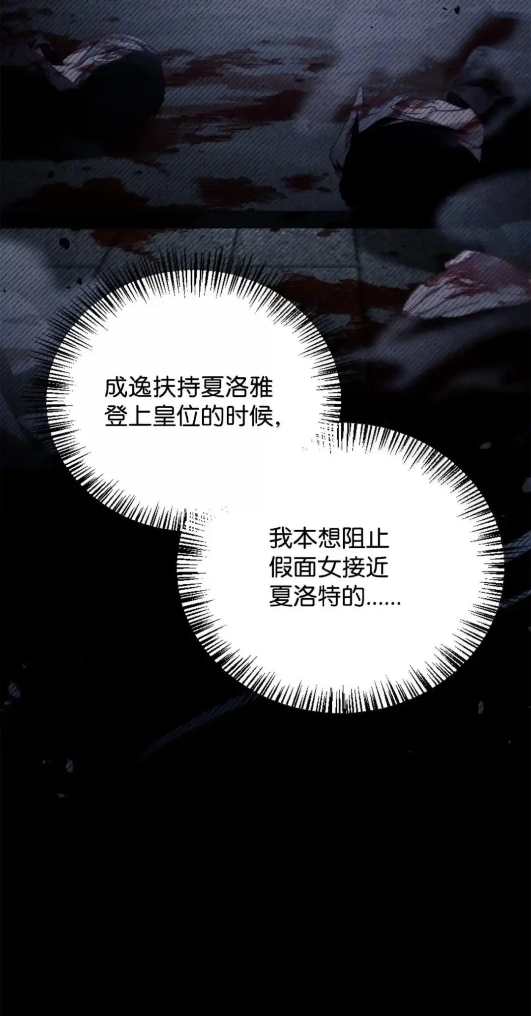 112 神圣民主主义 第49页
