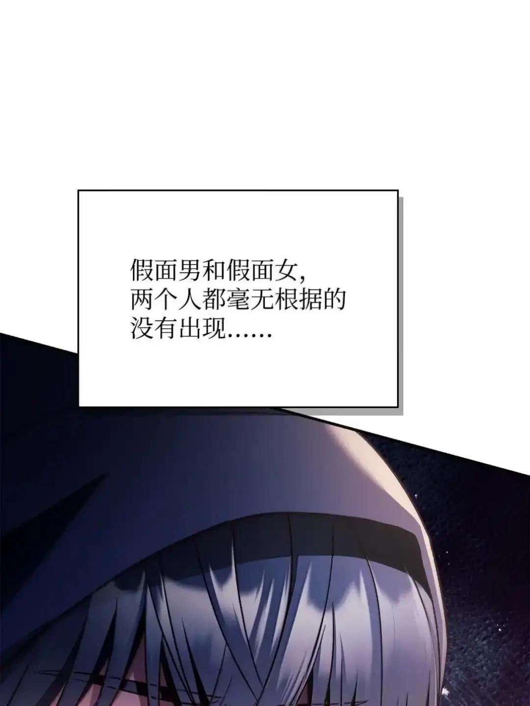 112 神圣民主主义 第54页