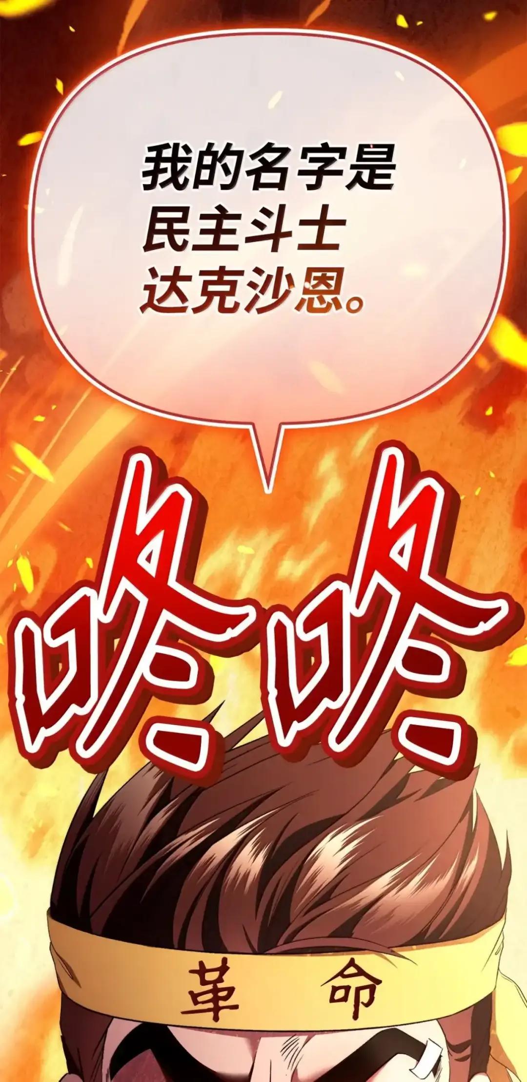 112 神圣民主主义 第75页