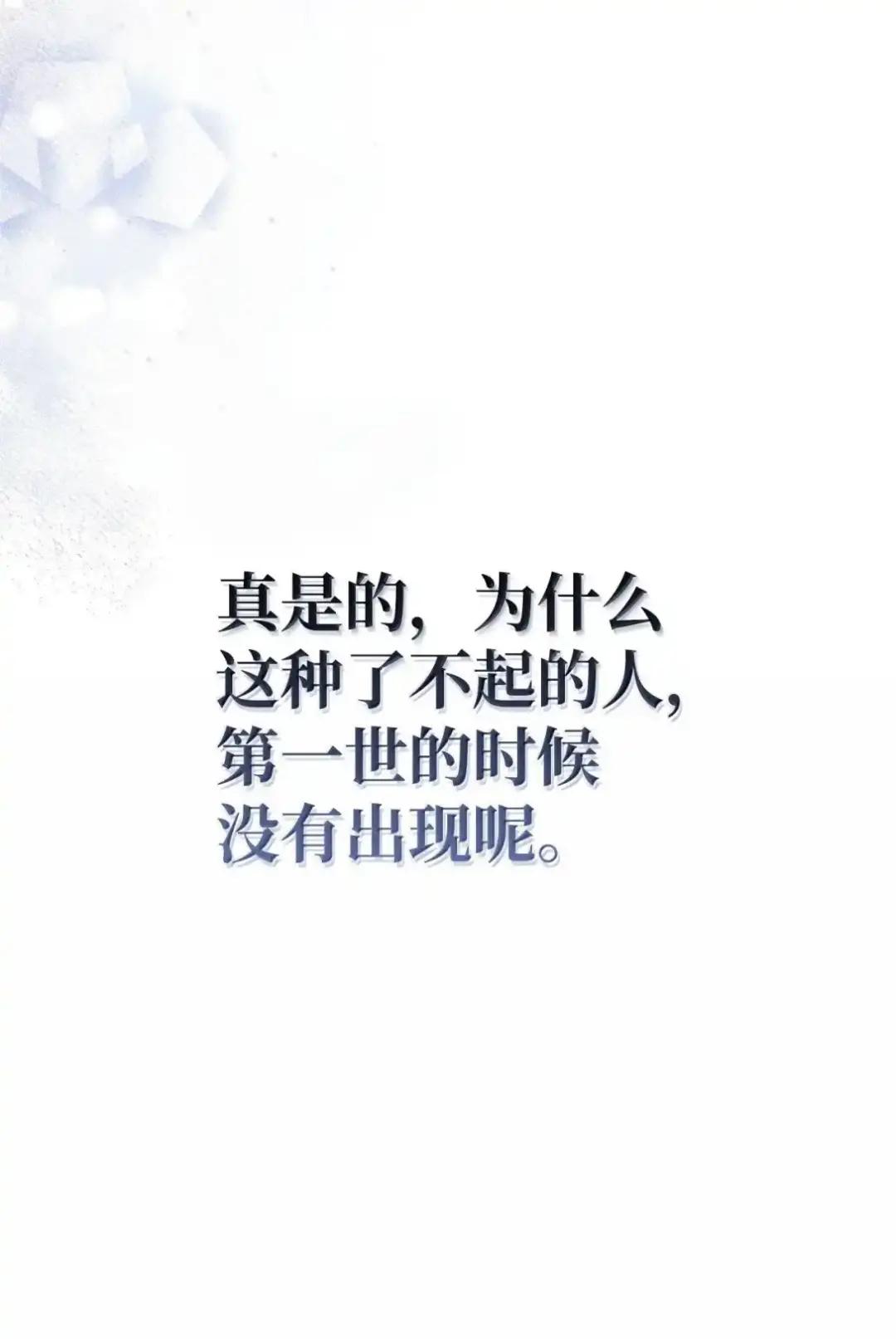 112 神圣民主主义 第89页