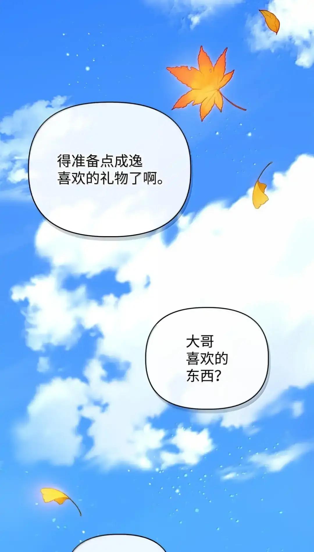 112 神圣民主主义 第94页
