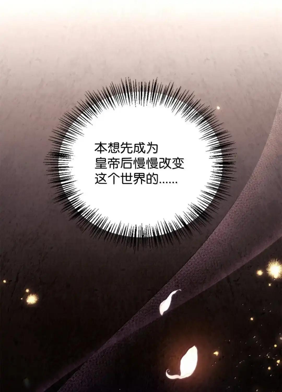 112 神圣民主主义 第106页