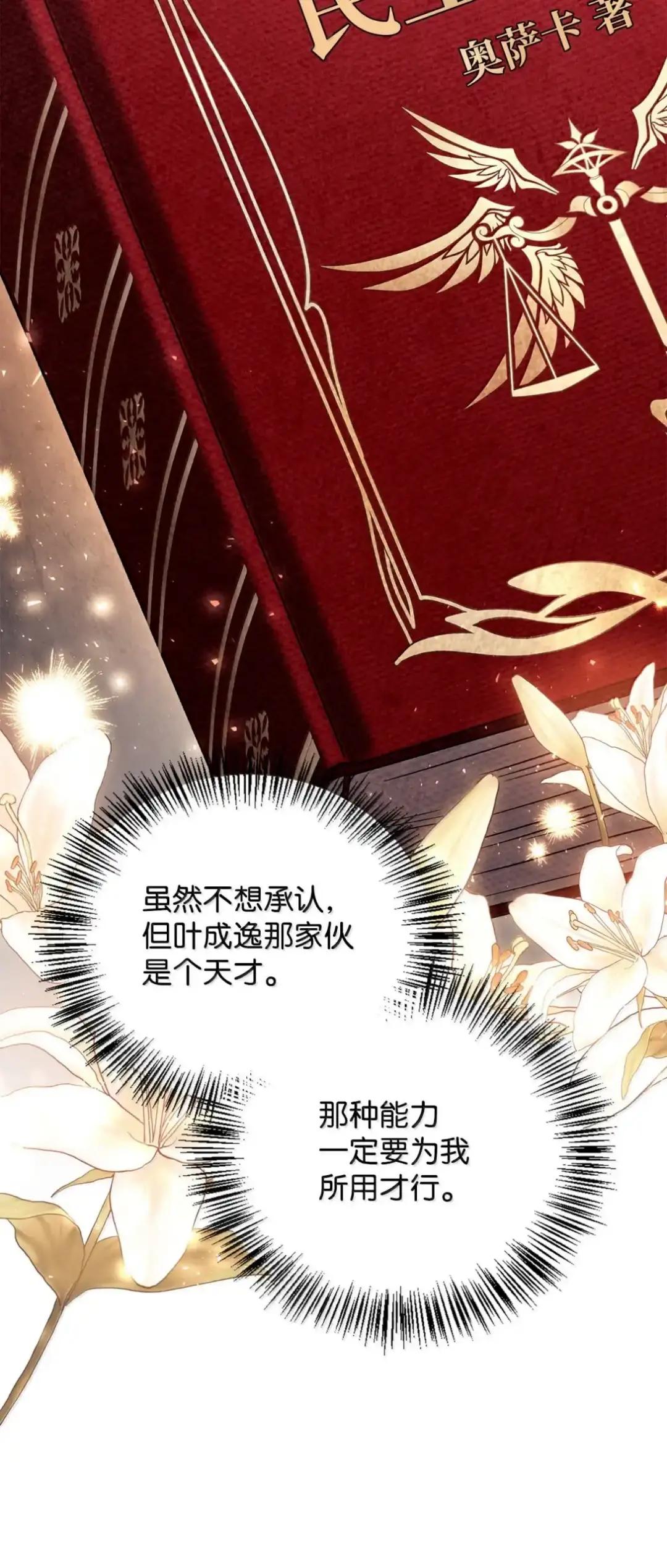 112 神圣民主主义 第109页