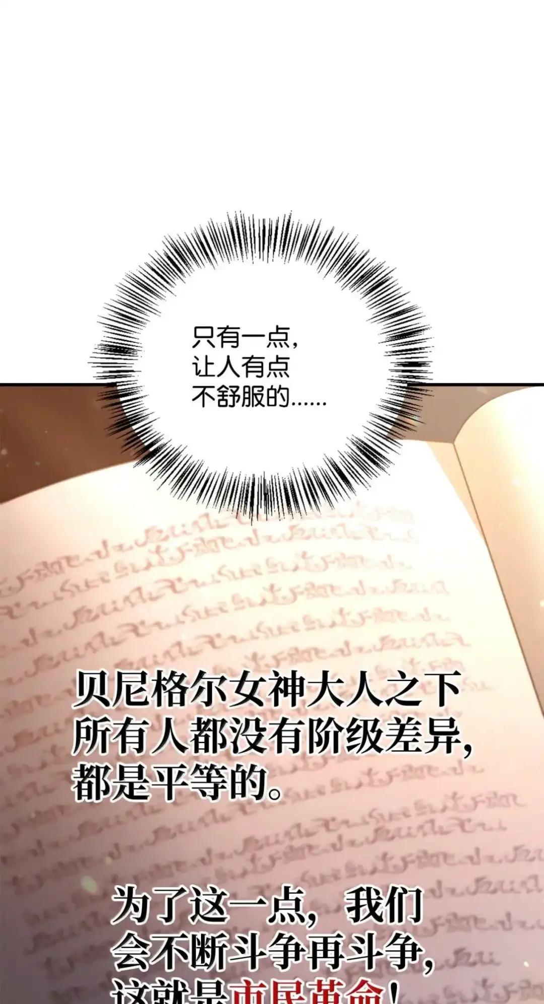 112 神圣民主主义 第110页