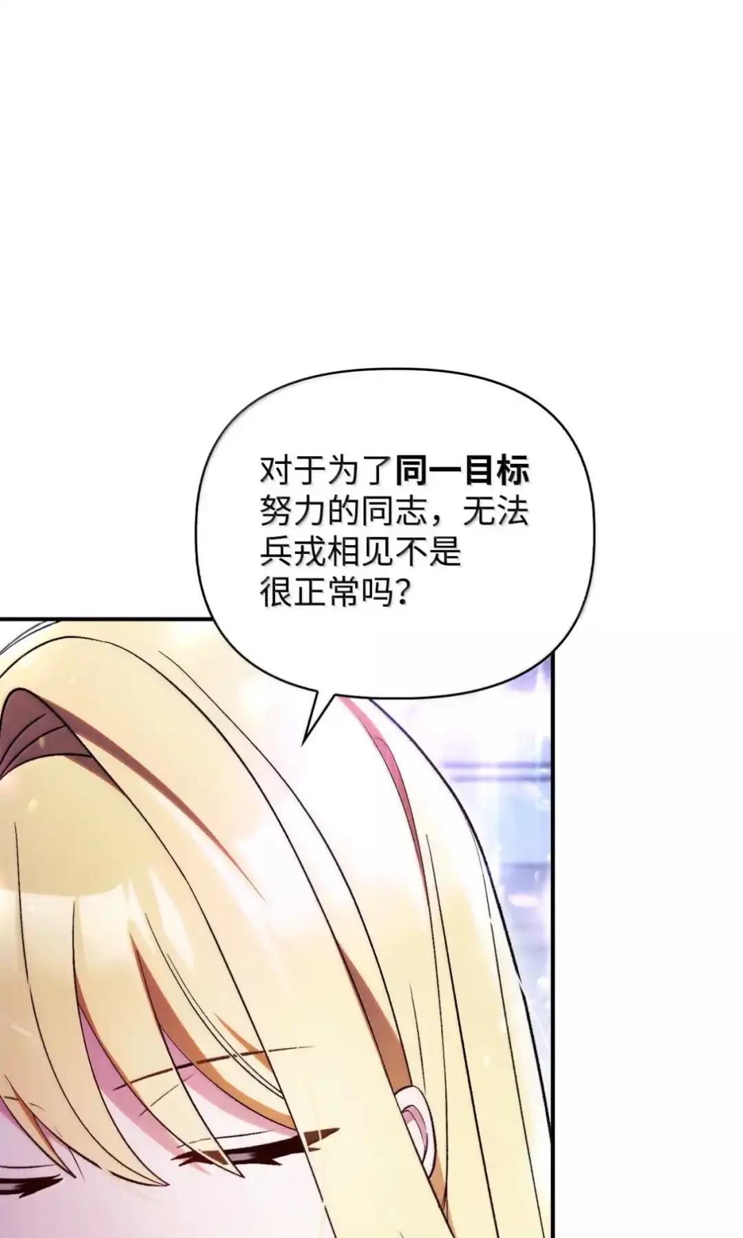 112 神圣民主主义 第117页