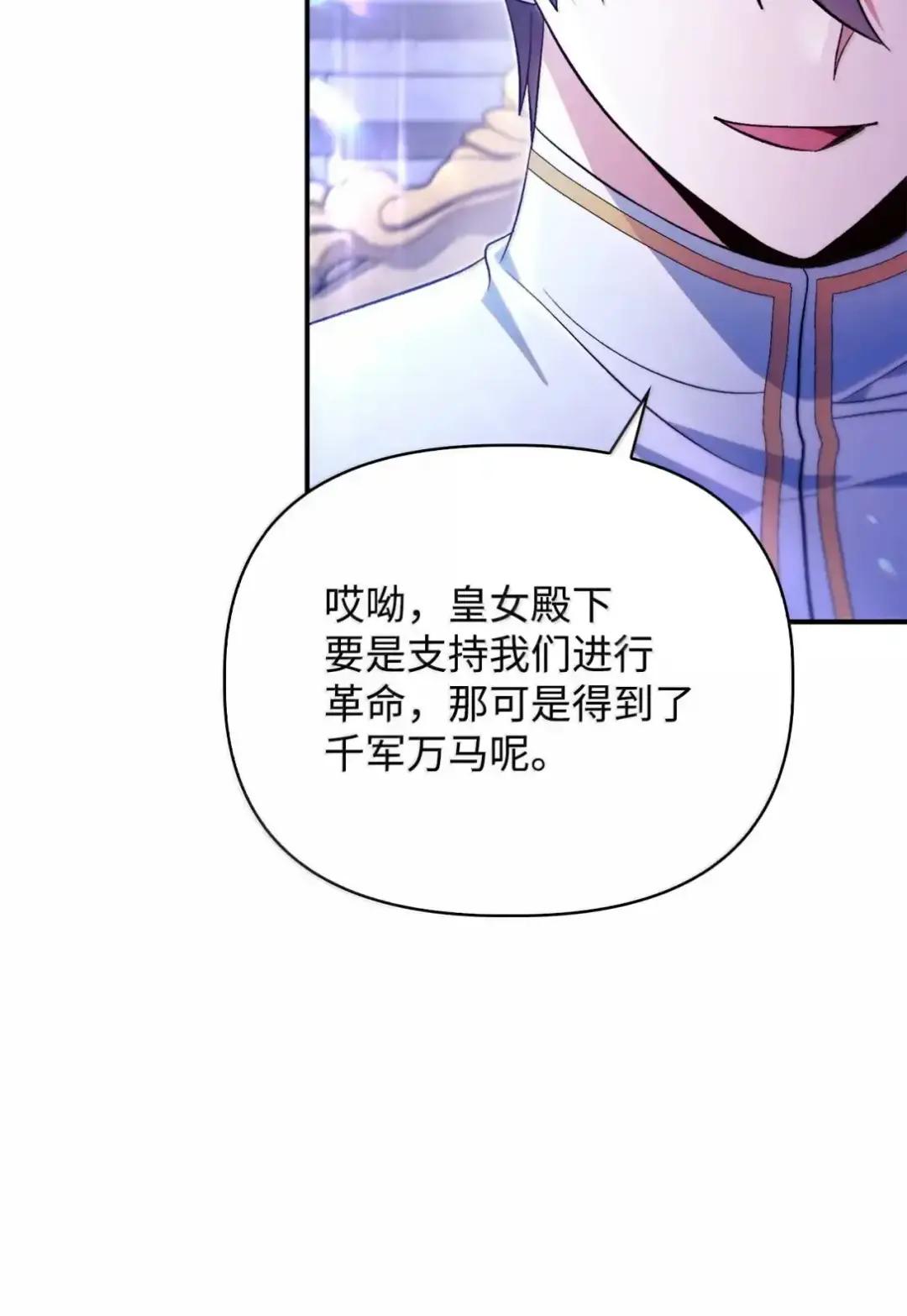 112 神圣民主主义 第120页