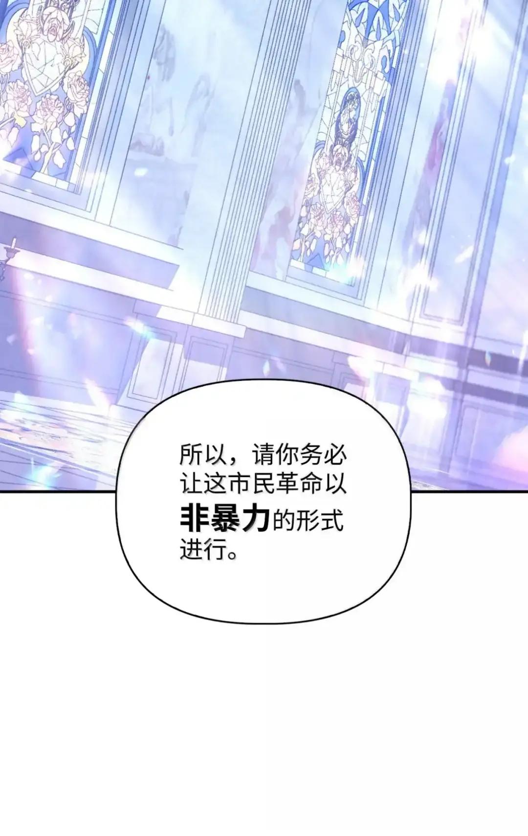 112 神圣民主主义 第124页