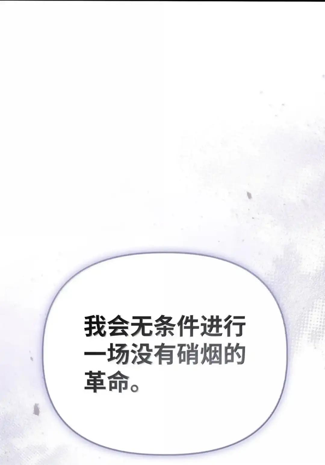112 神圣民主主义 第128页