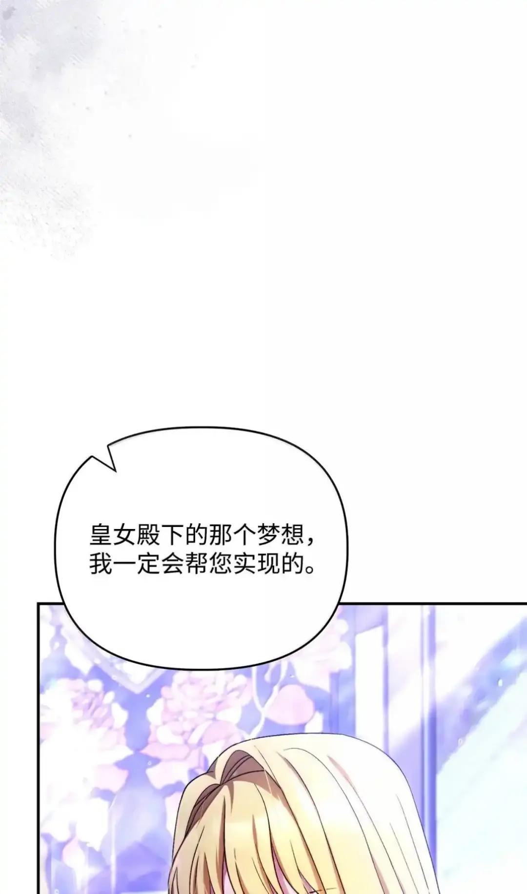 112 神圣民主主义 第129页