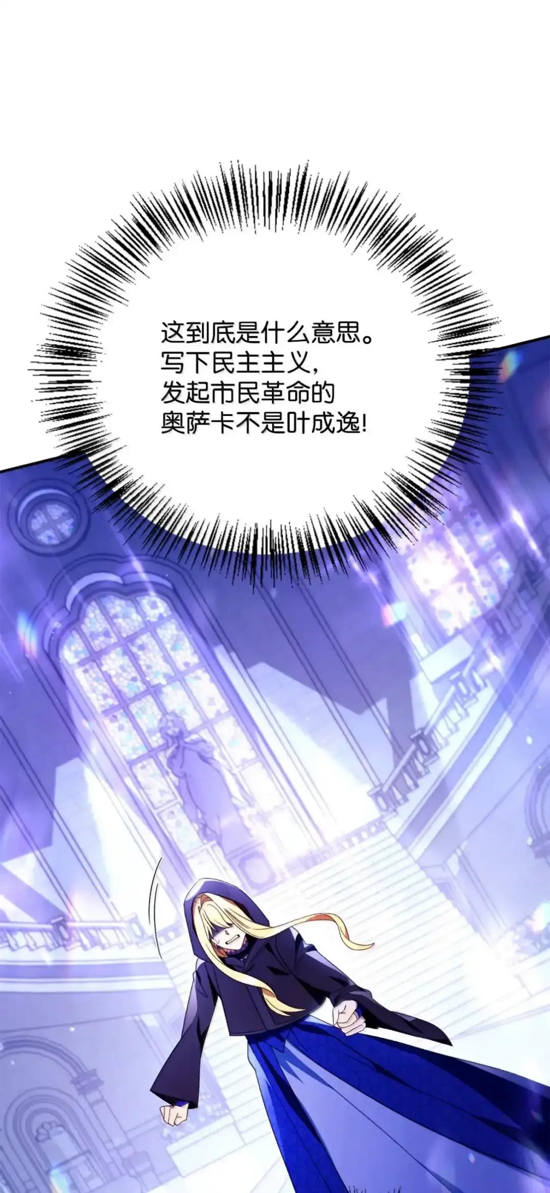 112 神圣民主主义 第135页