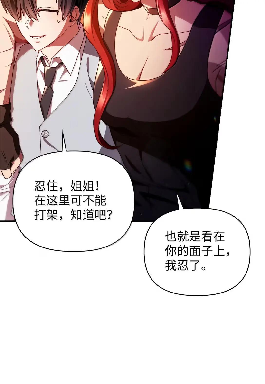 119 莱奥斯之行 第11页