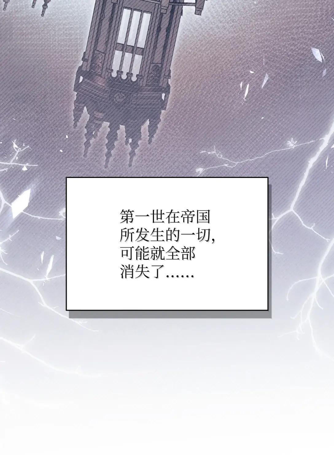 119 莱奥斯之行 第17页