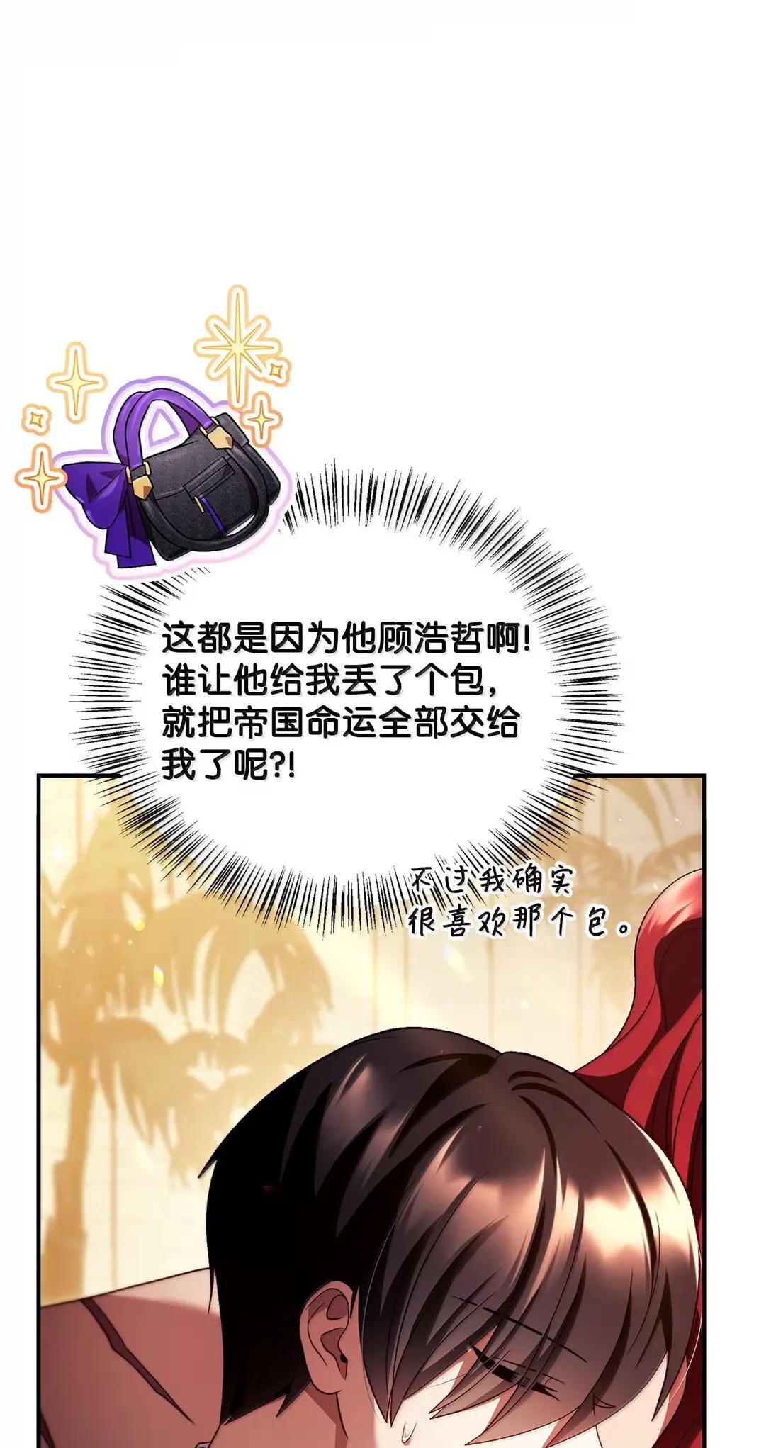 119 莱奥斯之行 第18页