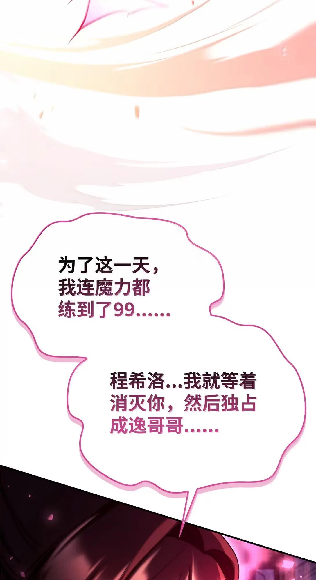 119 莱奥斯之行 第34页