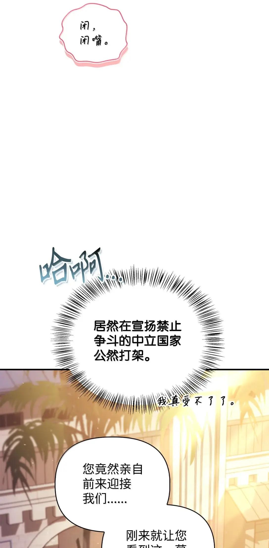 119 莱奥斯之行 第50页