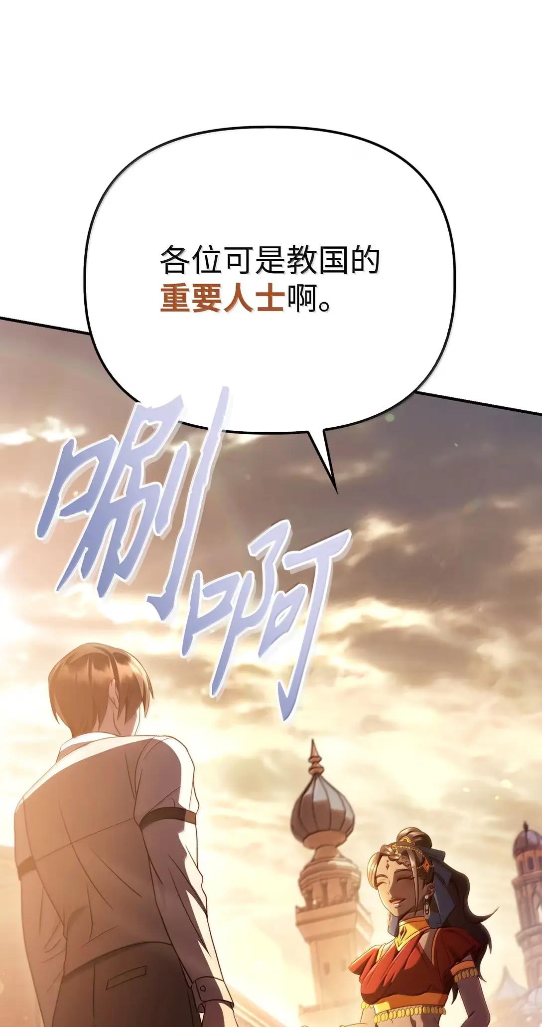 119 莱奥斯之行 第57页