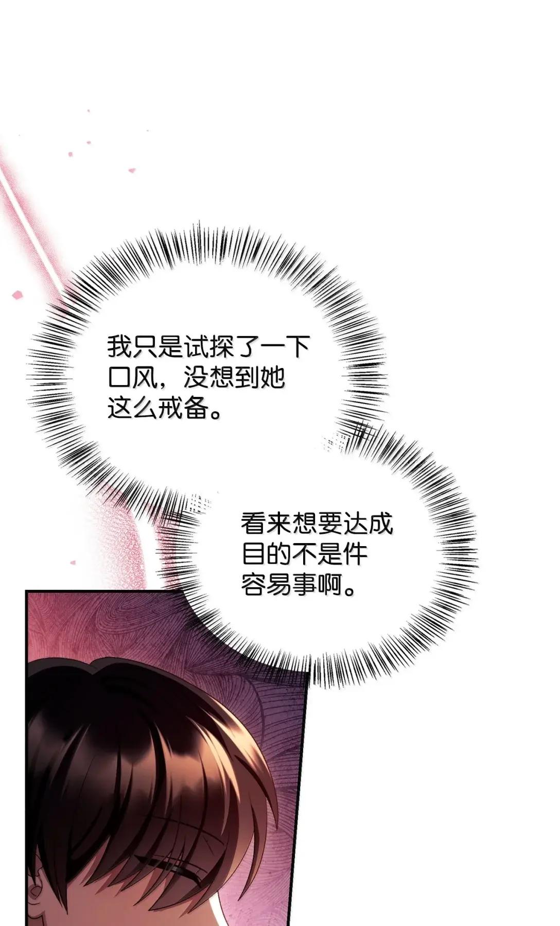 119 莱奥斯之行 第59页