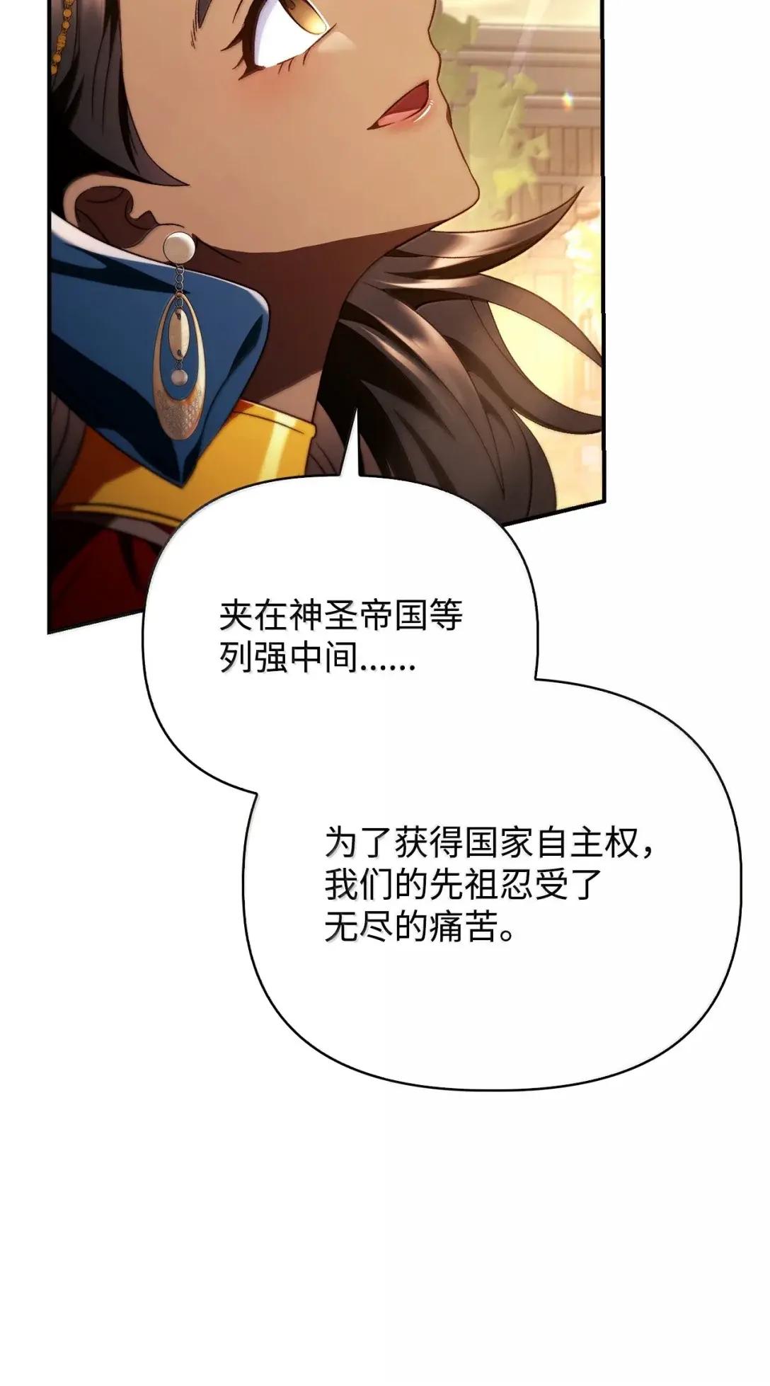 119 莱奥斯之行 第67页