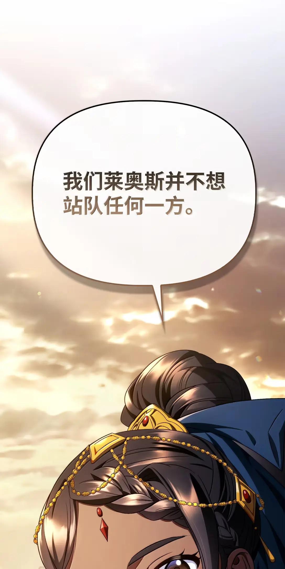 119 莱奥斯之行 第70页