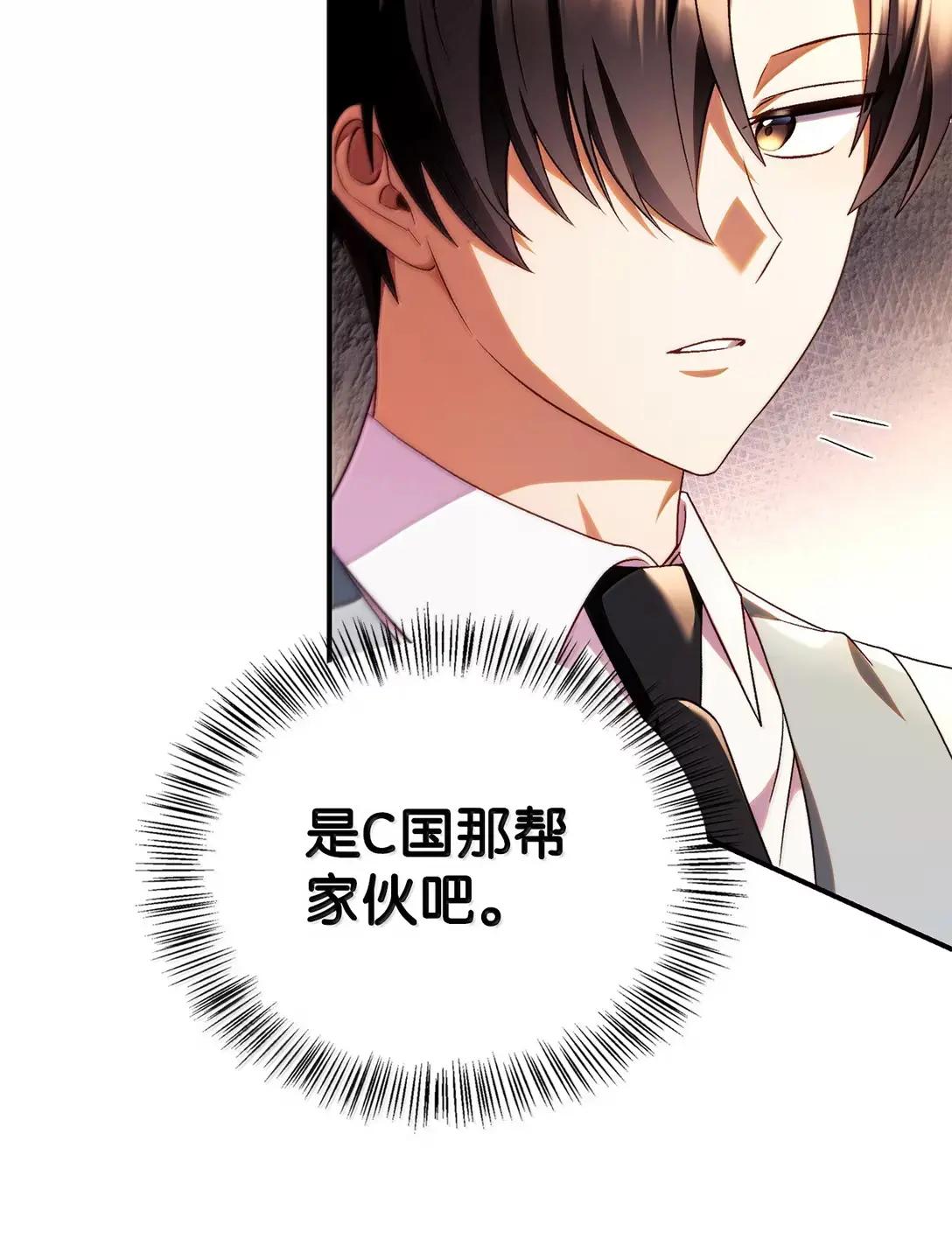 119 莱奥斯之行 第76页