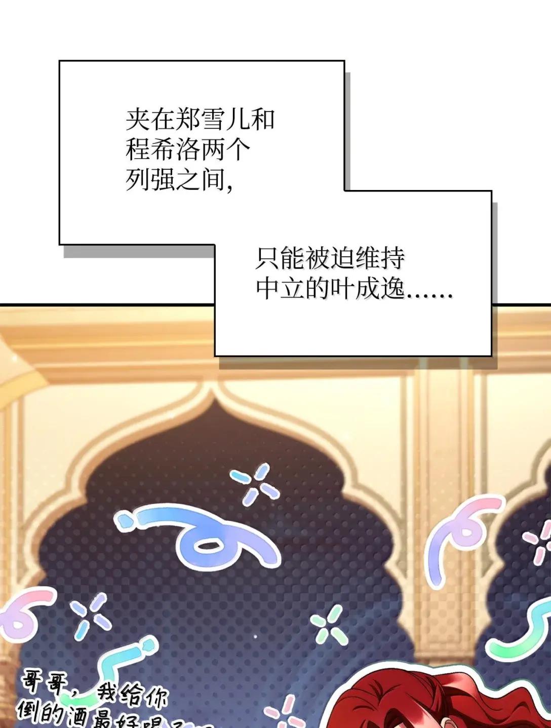 119 莱奥斯之行 第82页