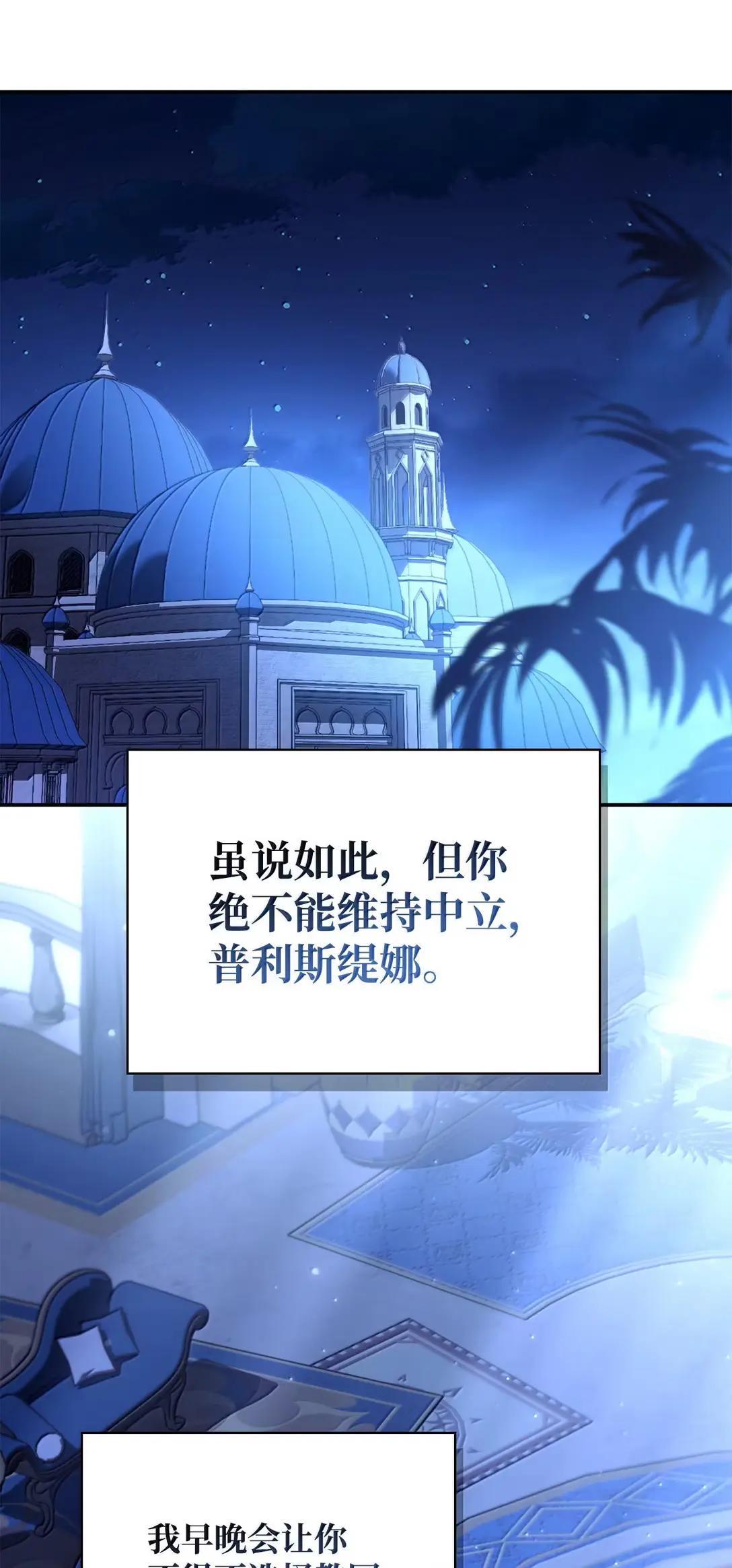 119 莱奥斯之行 第84页
