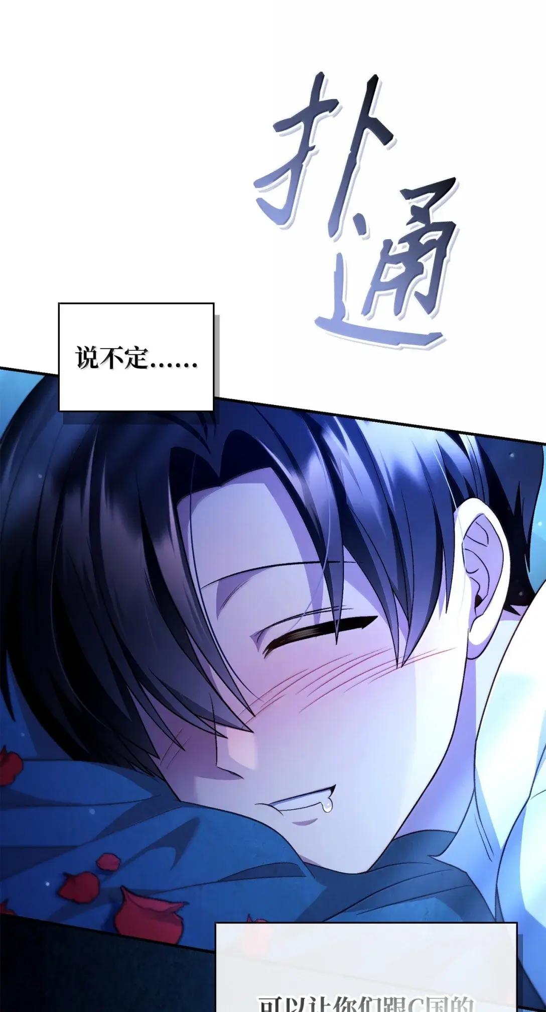 119 莱奥斯之行 第86页