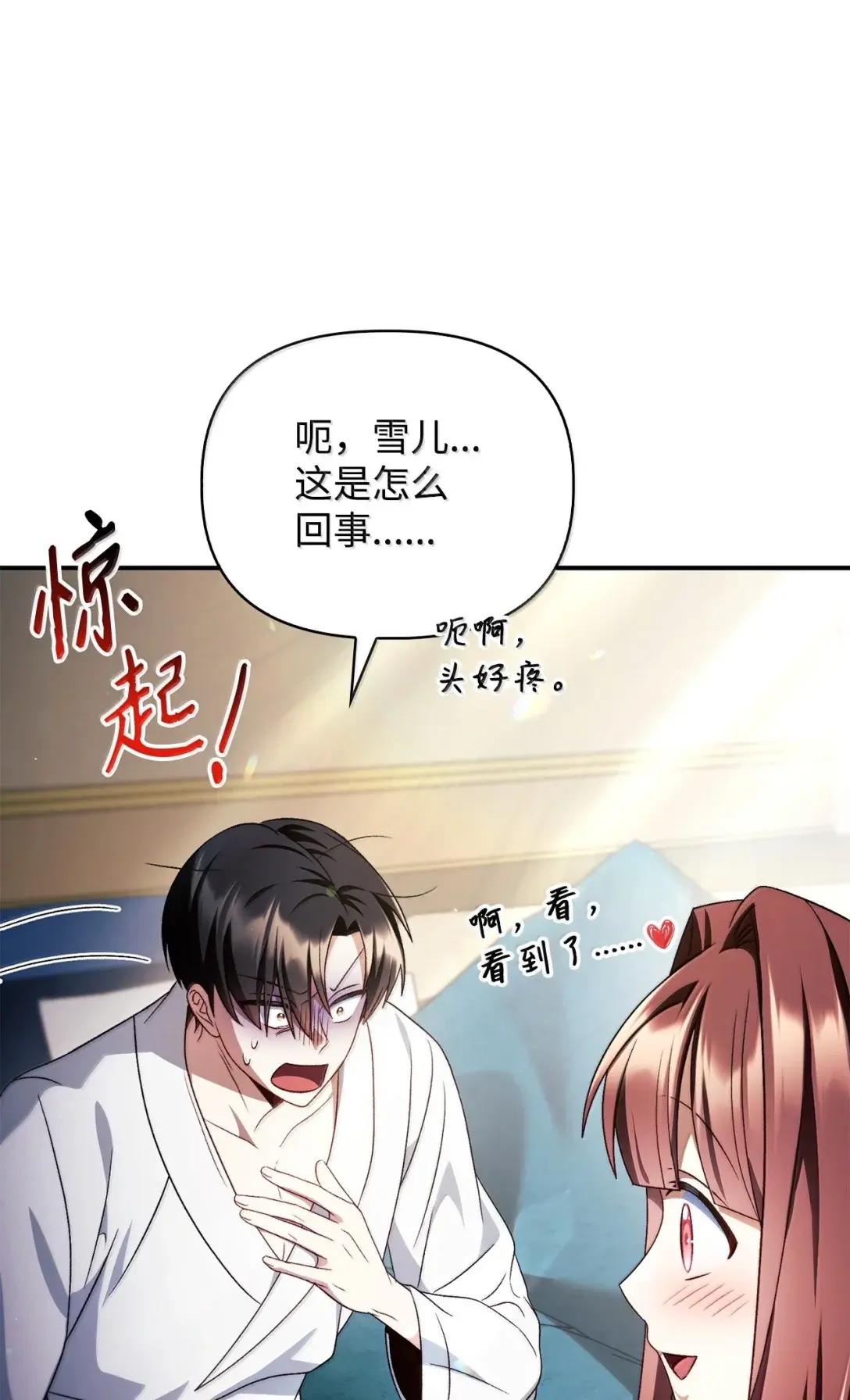 119 莱奥斯之行 第92页