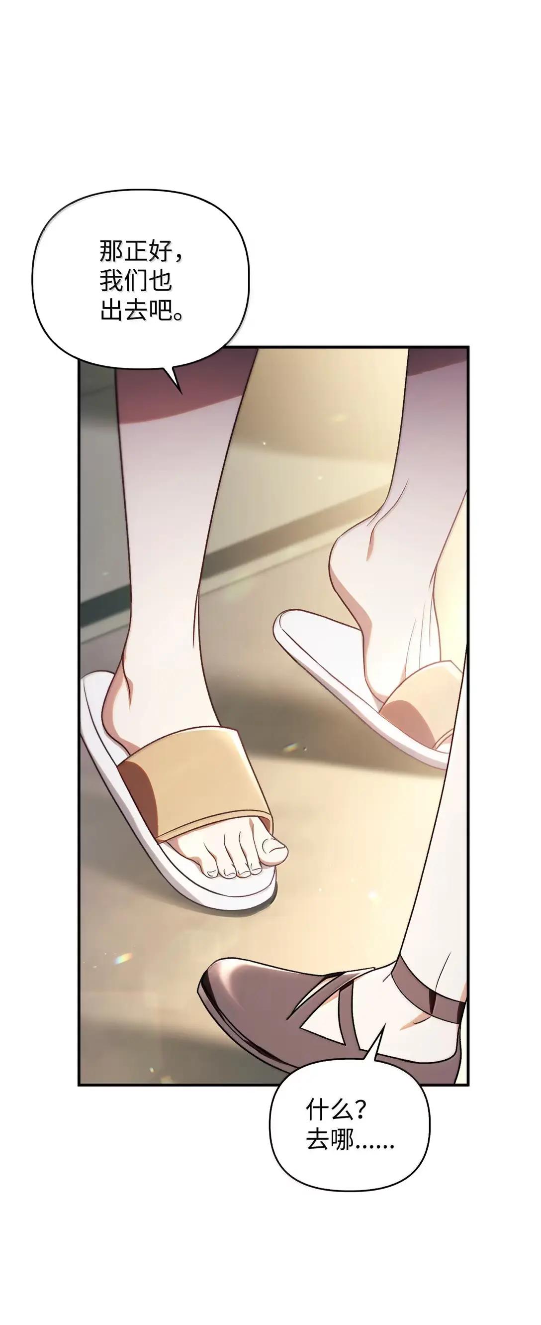 119 莱奥斯之行 第99页