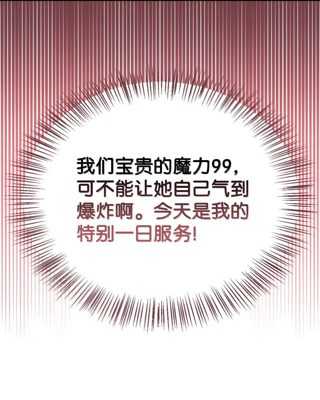 119 莱奥斯之行 第102页
