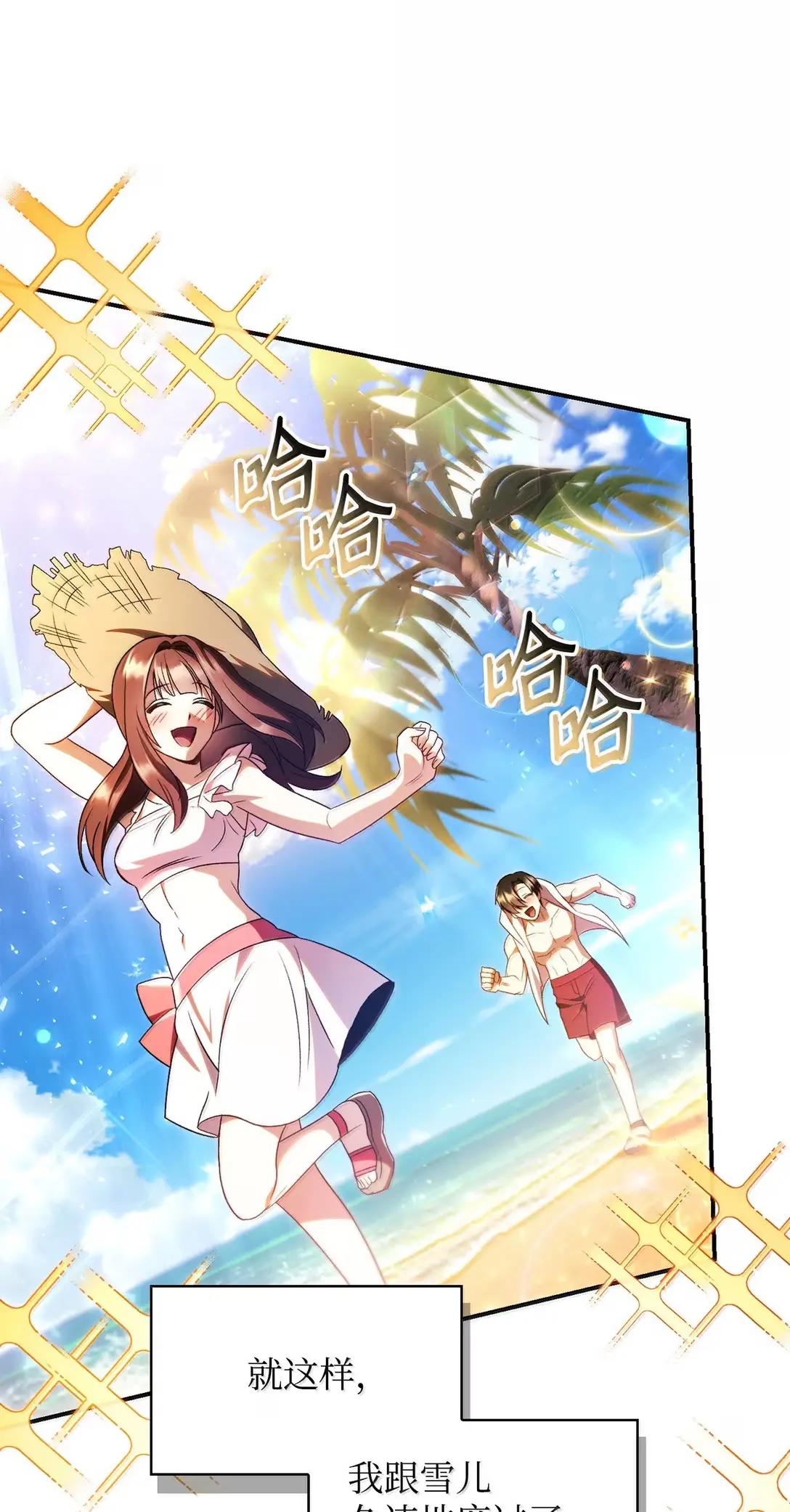 119 莱奥斯之行 第104页