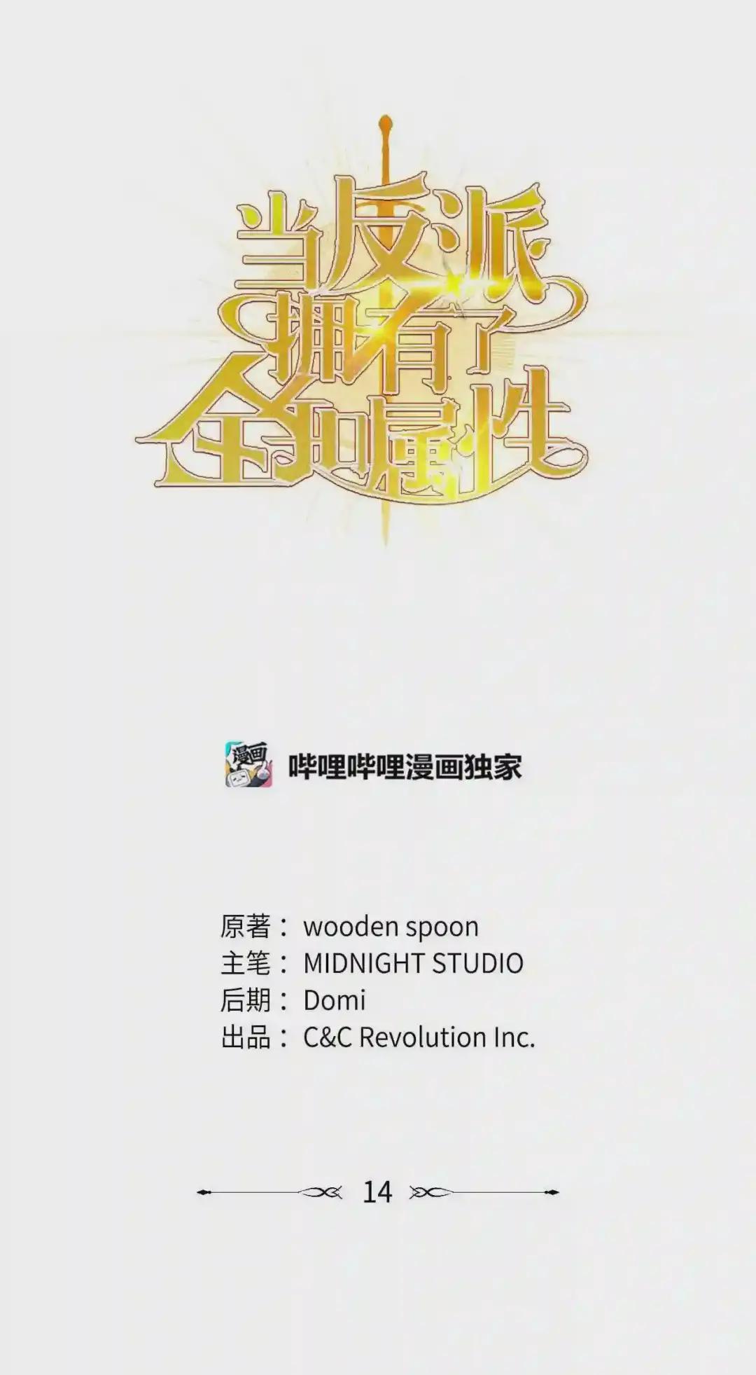 014 首杀 第1页