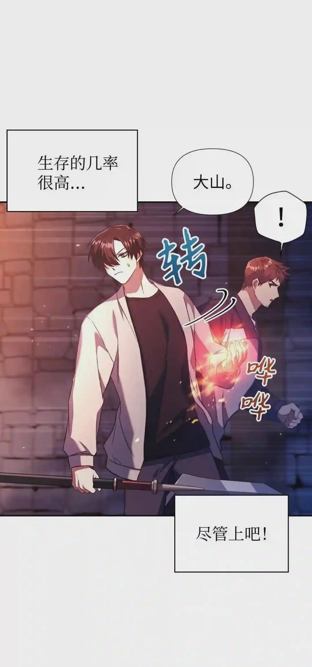 014 首杀 第13页