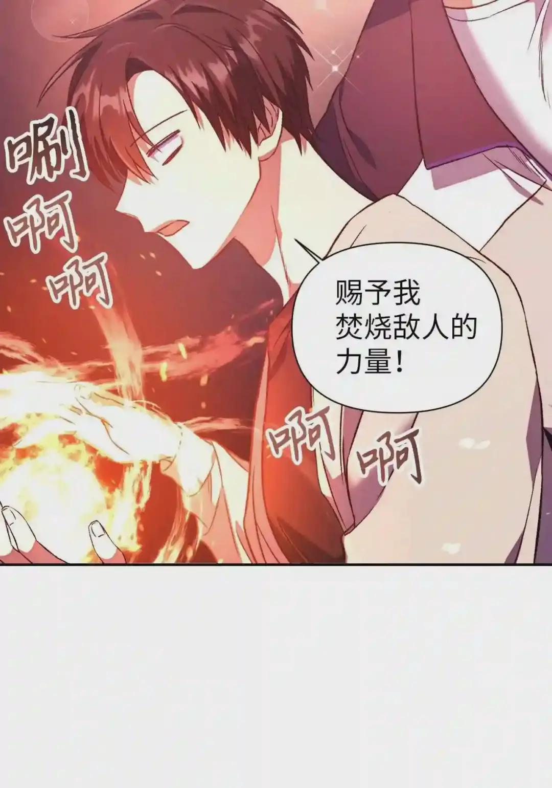 014 首杀 第16页