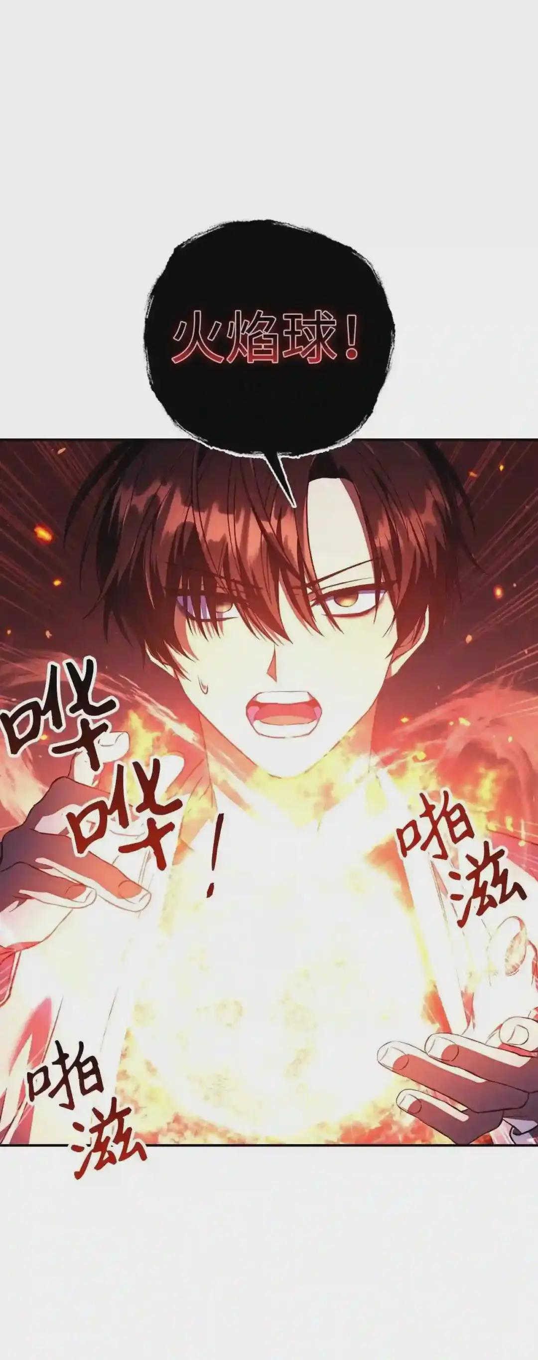 014 首杀 第17页