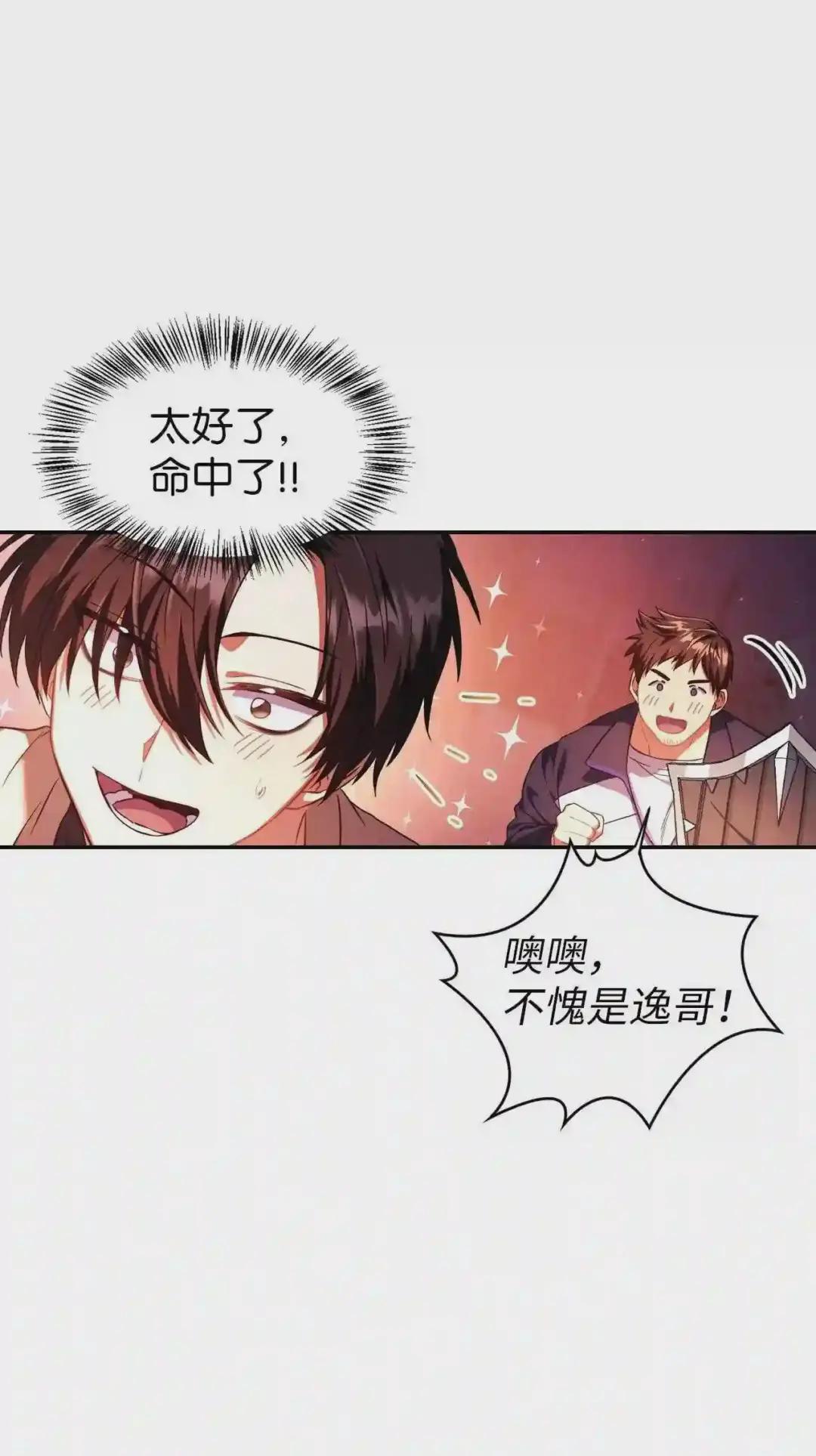 014 首杀 第21页
