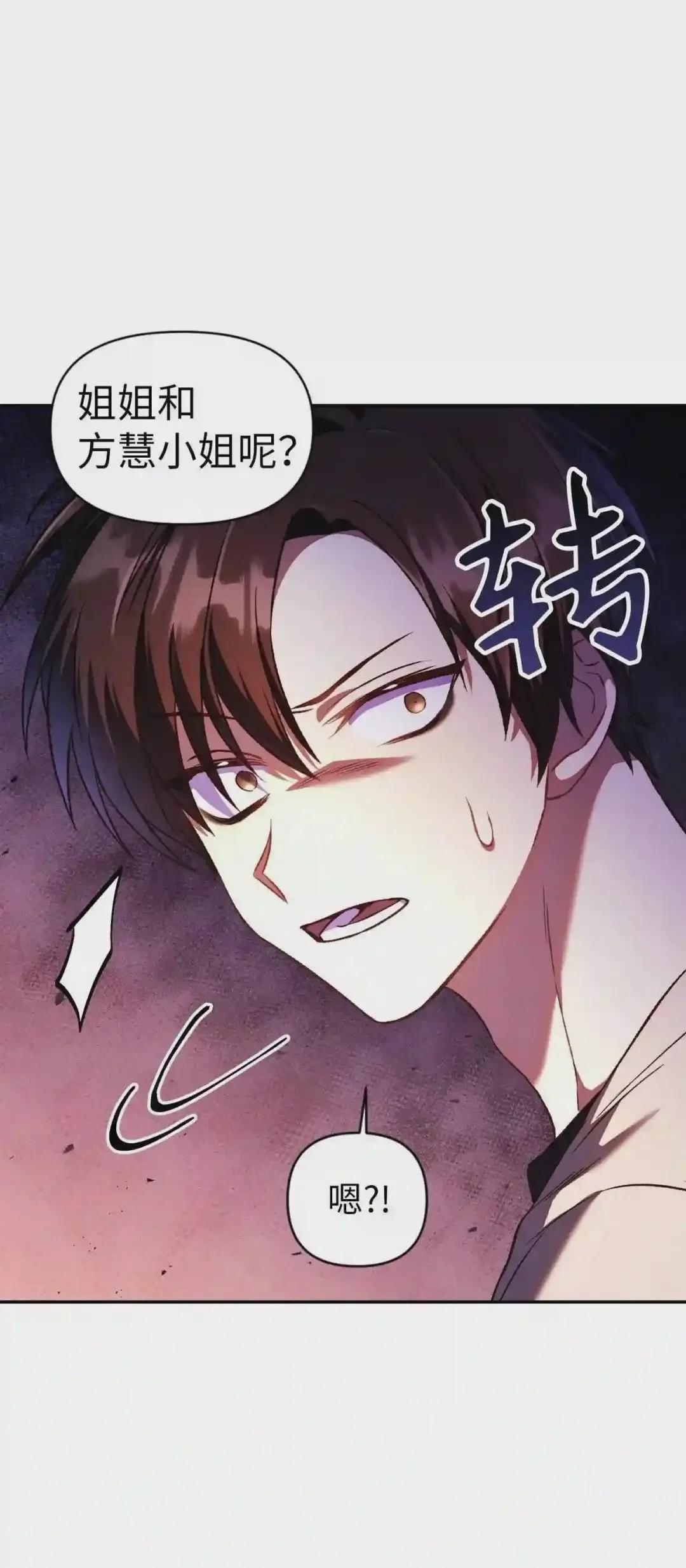 014 首杀 第23页