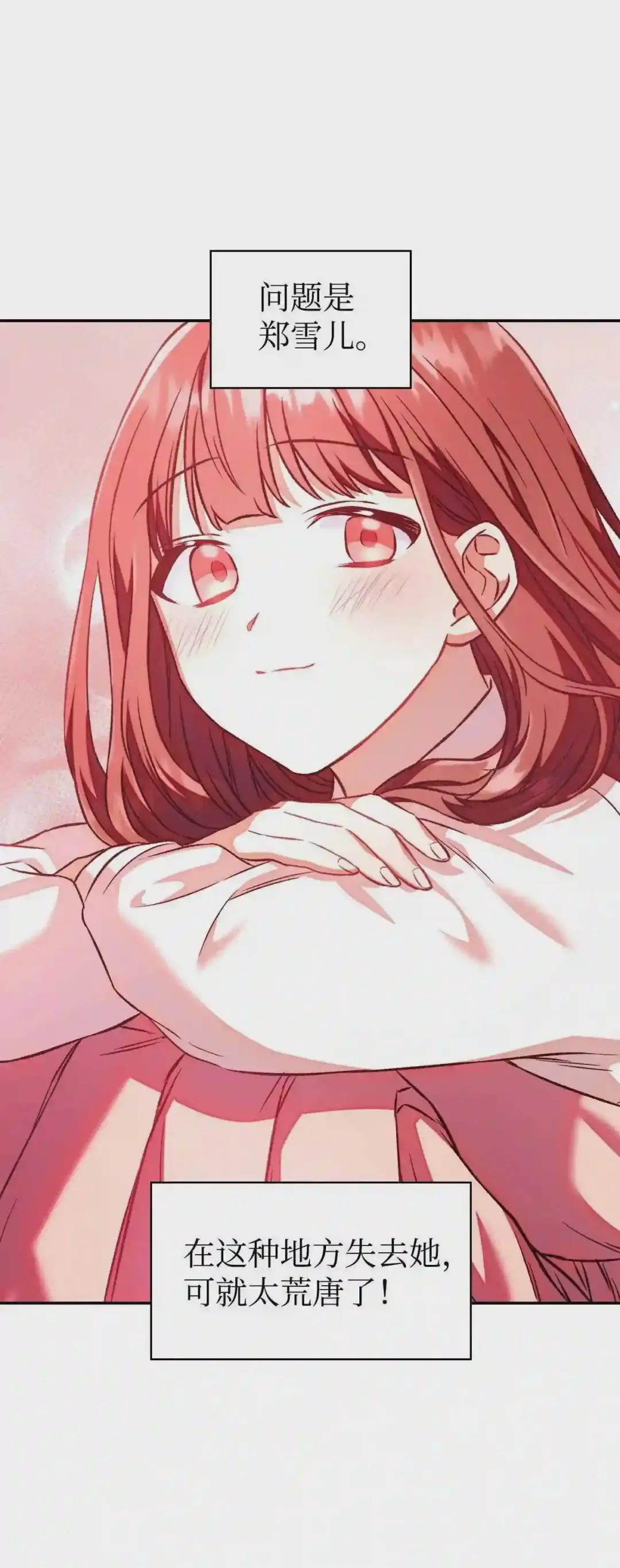 014 首杀 第29页