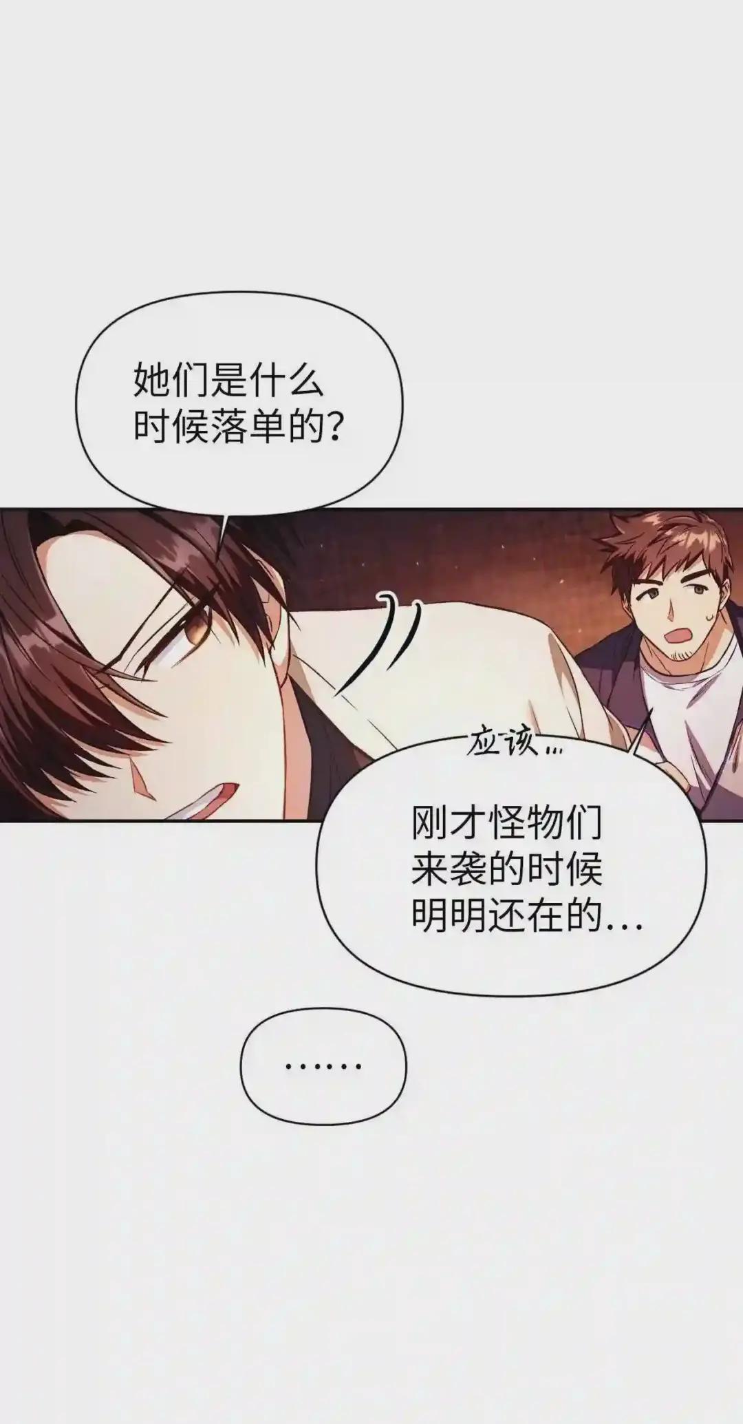 014 首杀 第31页