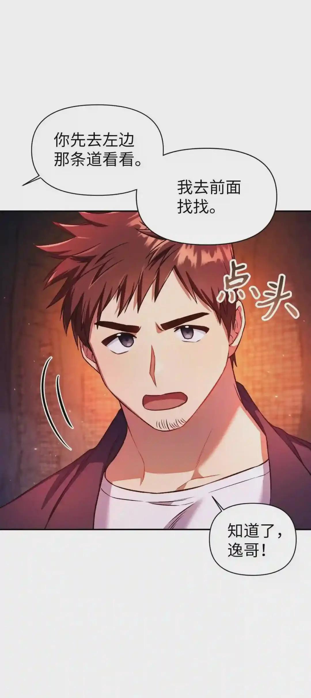 014 首杀 第37页