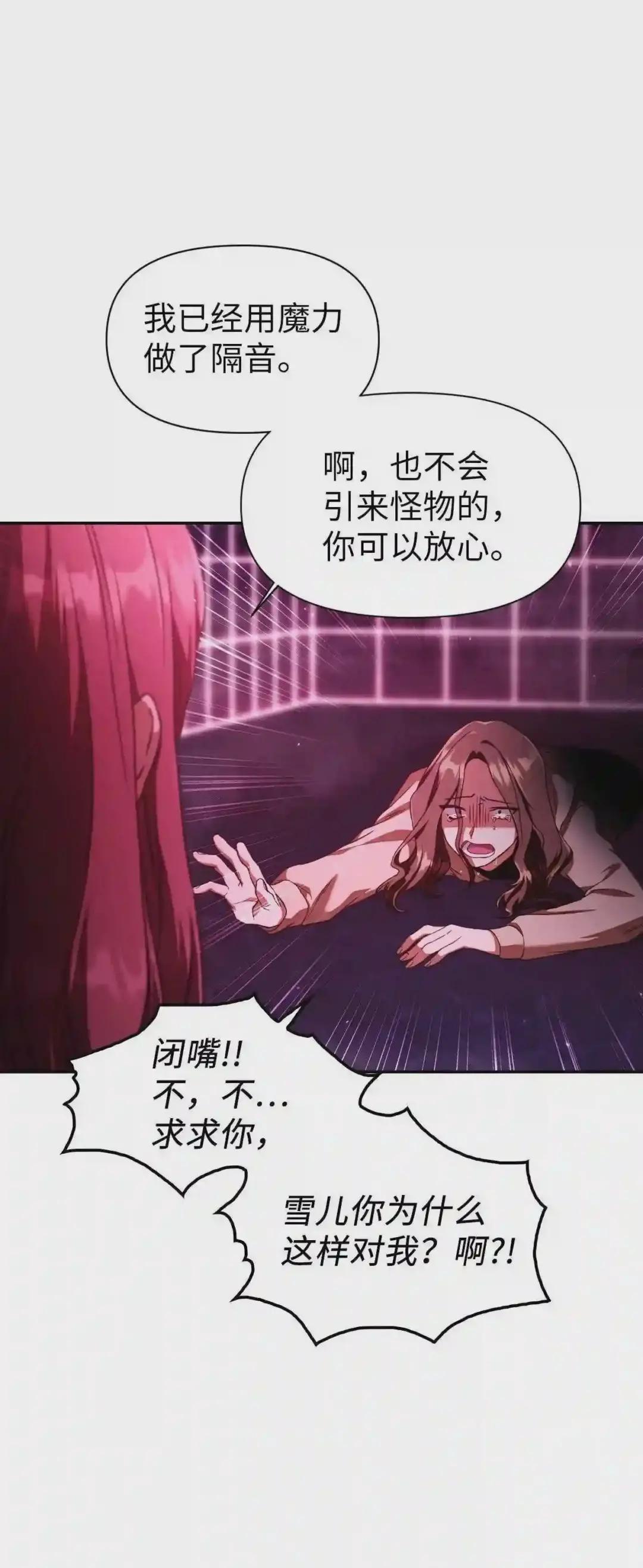 014 首杀 第59页