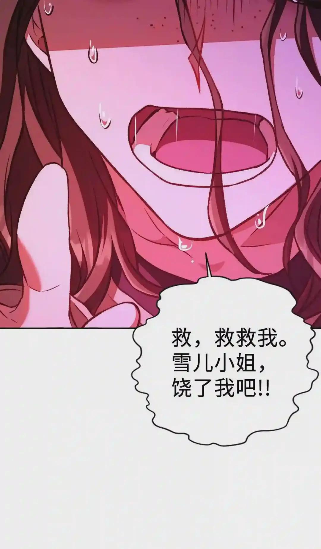 014 首杀 第61页