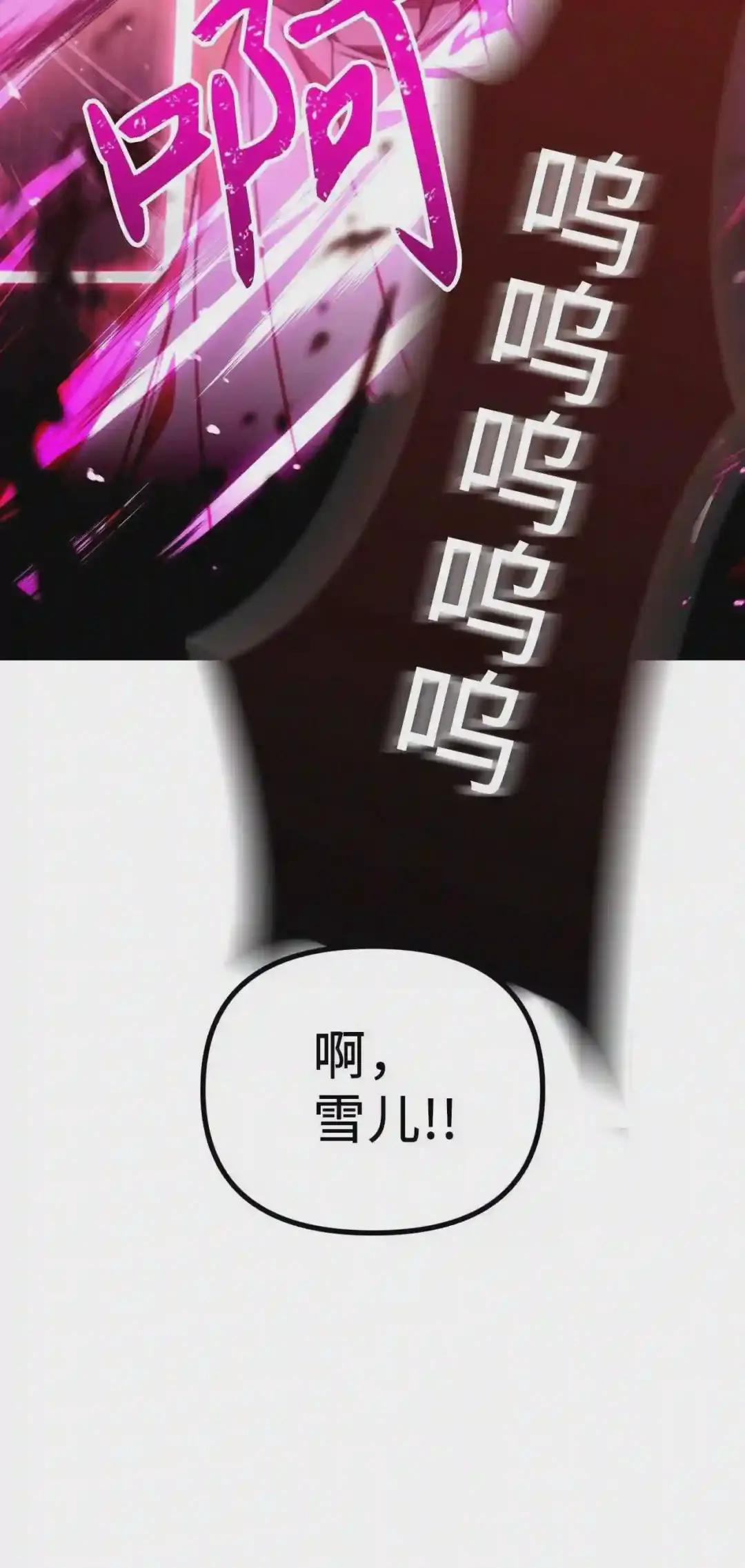 014 首杀 第79页