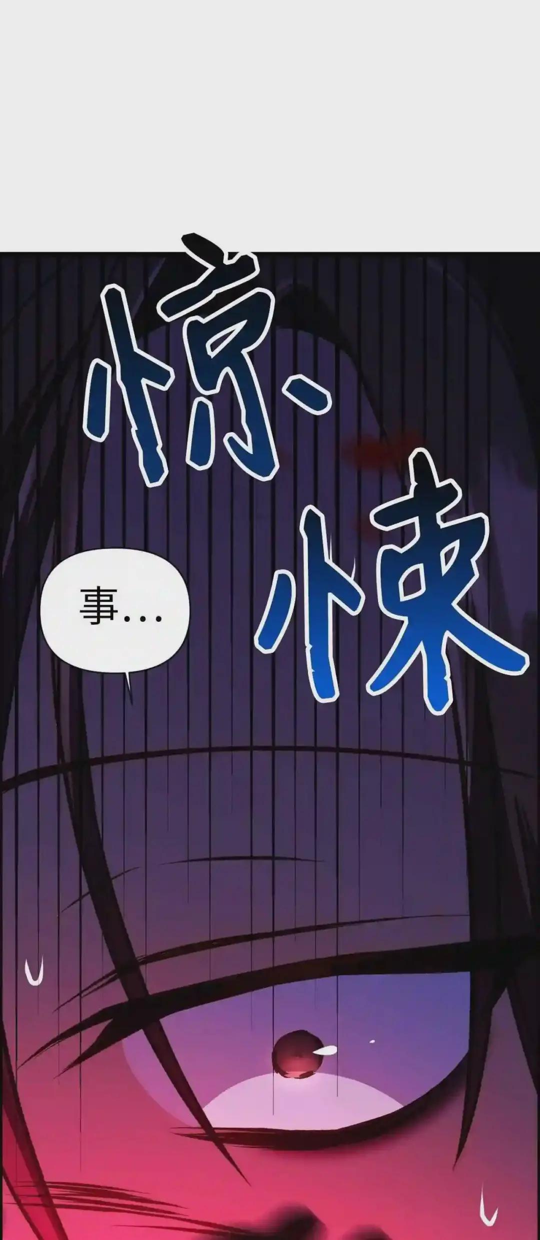 014 首杀 第86页