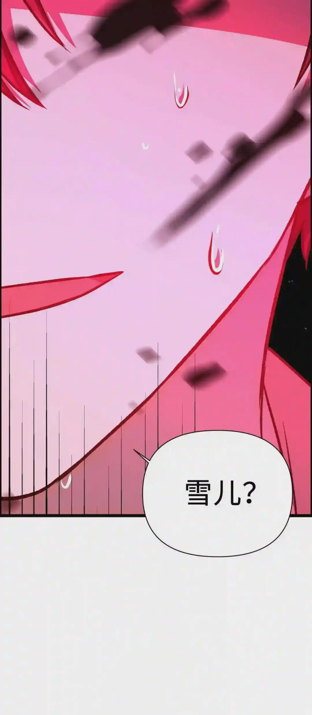 014 首杀 第87页