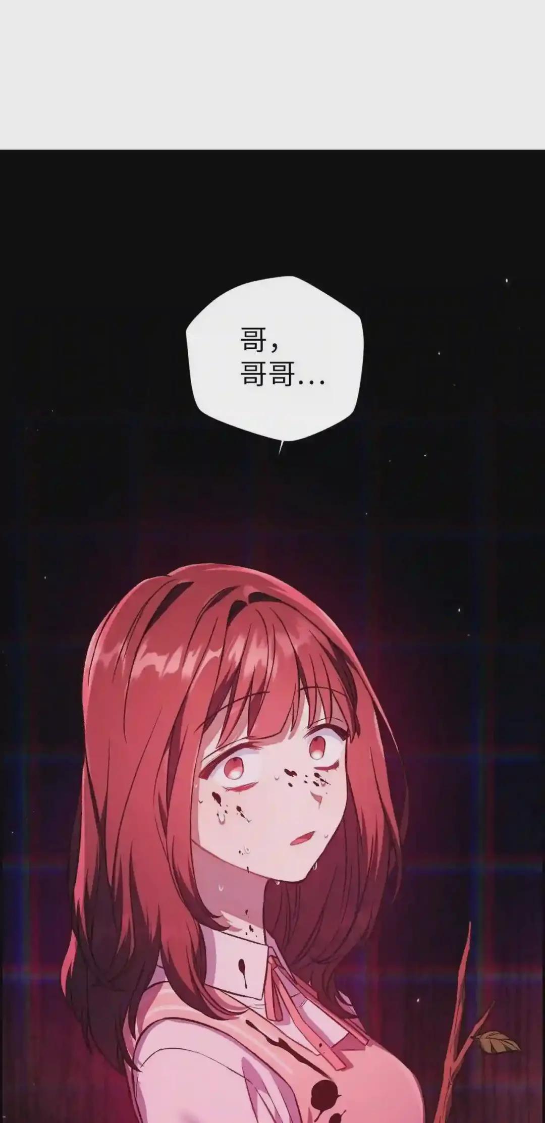 014 首杀 第88页