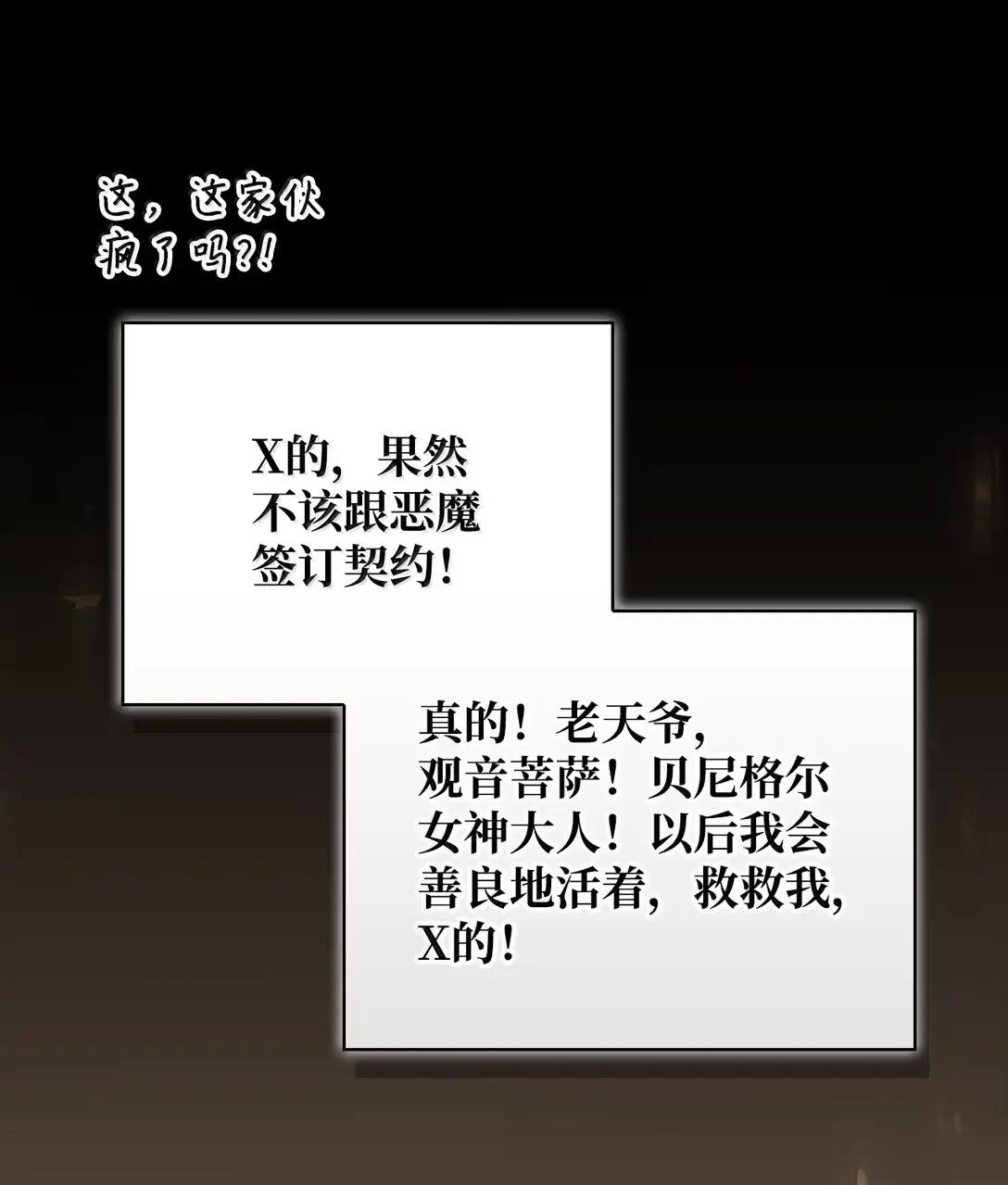 128 拯救莱奥斯 第3页