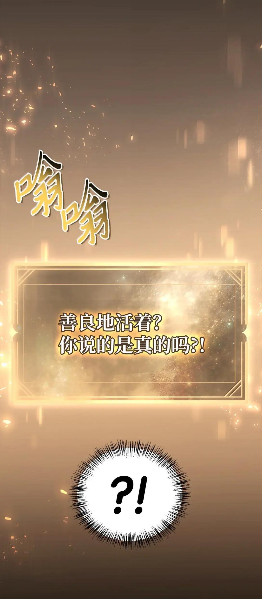 128 拯救莱奥斯 第4页